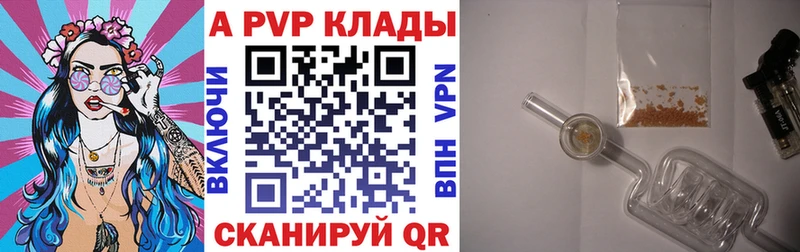 APVP СК  Купить закладки  Солигалич 