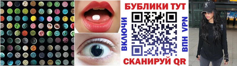 ЭКСТАЗИ 250 мг  Купить закладки  Солигалич 